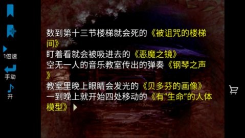 校园七大恐怖传说汉化版
