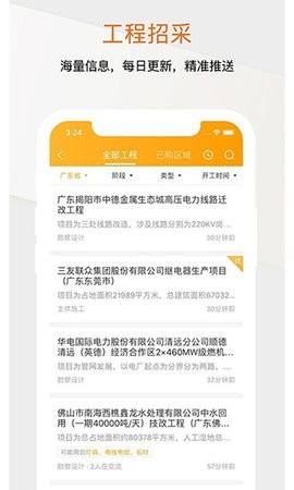 工程帮