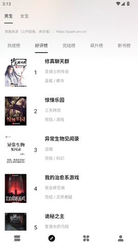 云上书阁纯净版