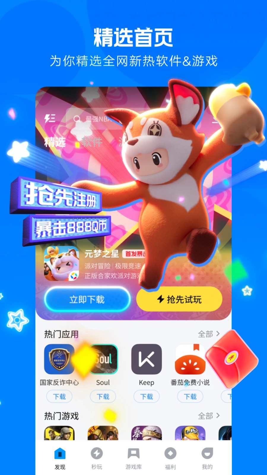 腾讯助手