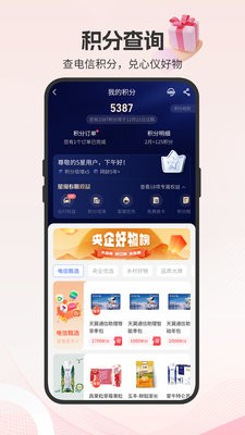 湖北电信
