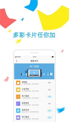 欢太浏览器