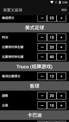 虚拟计分板