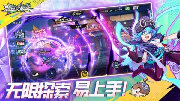 超时空跑跑b服