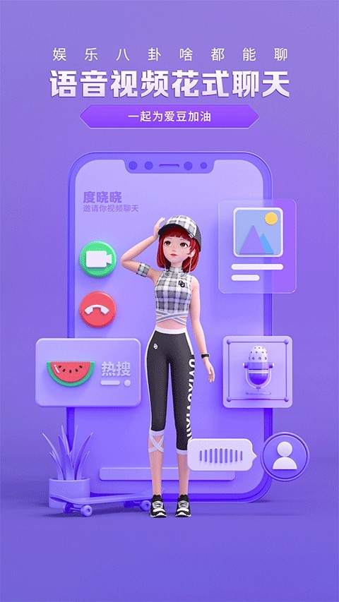 度晓晓