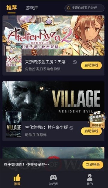 海鲨云游戏