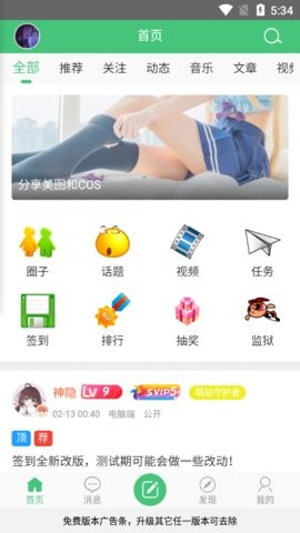 萌幻之乡 