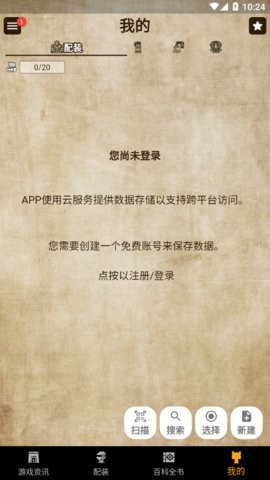 MH伙伴崛起