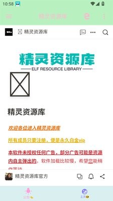精灵工具箱