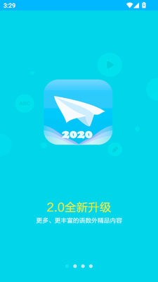 小飞机英语