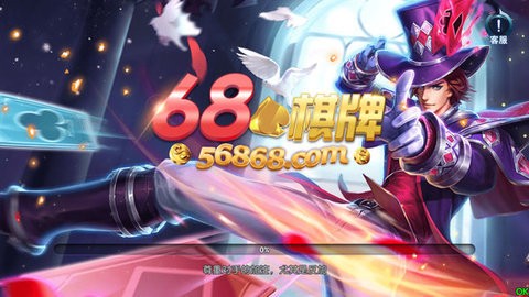 68棋牌旧版本