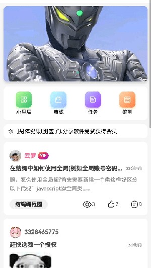 云社软件库