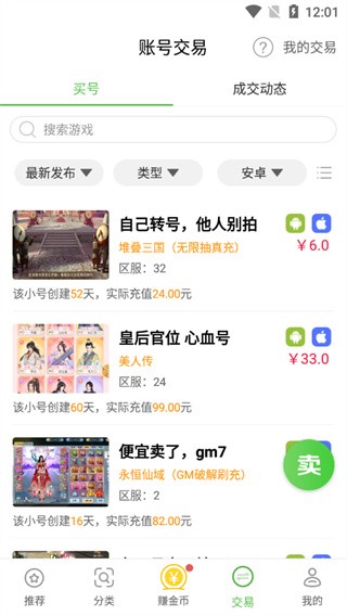 最笨游戏盒