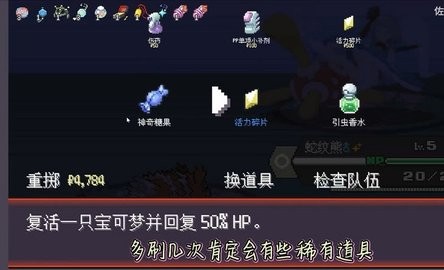 宝可梦肉鸽妖梦版