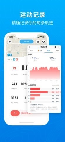 行者骑行