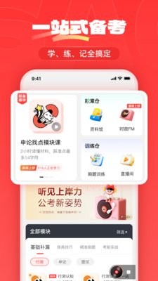 上岸仓
