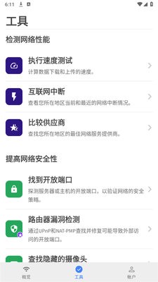 Fing Pro
