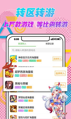 3373游戏盒子