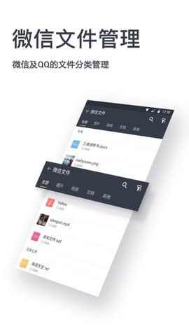 文件编辑器