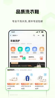 丰巢纯净版