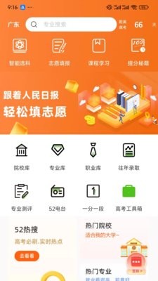 52高考