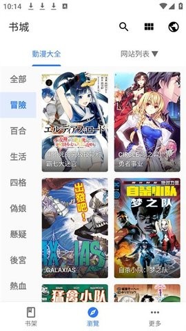 全是漫画