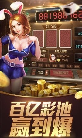 人人棋牌安卓版