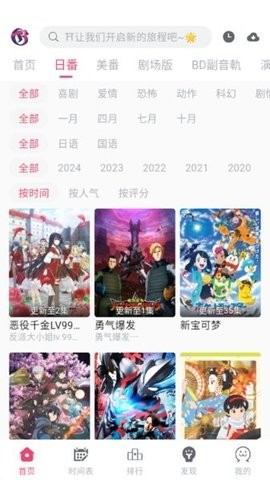 girigiri爱动漫