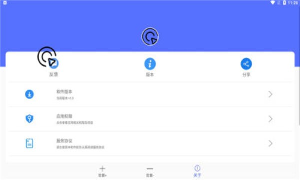 一键触发