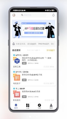 酷酷软件