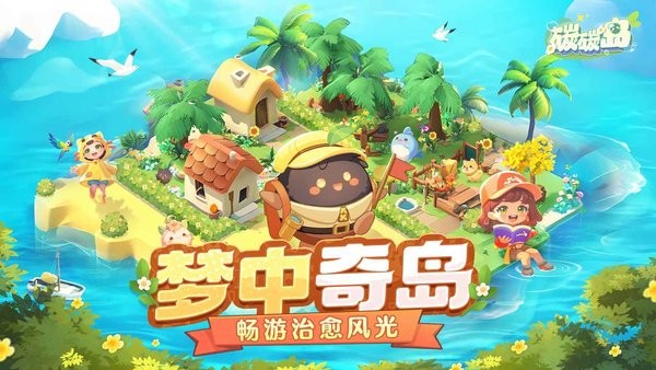 碳碳岛