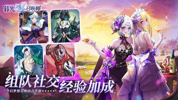 暮光召唤师