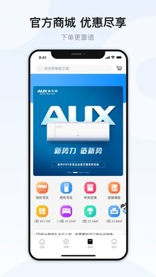 奥克斯遥控器