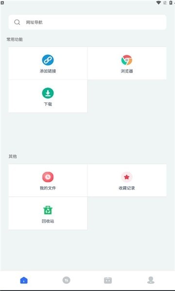 二驴下载神器