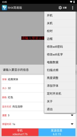 瑞合信简易版