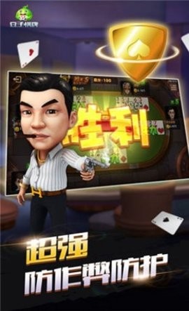 豆子棋牌
