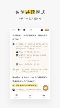 网易蜗牛
