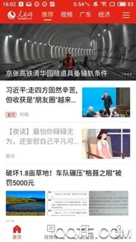 人民智云
