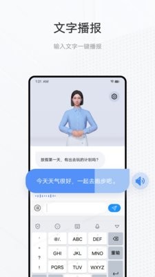 手语翻译官