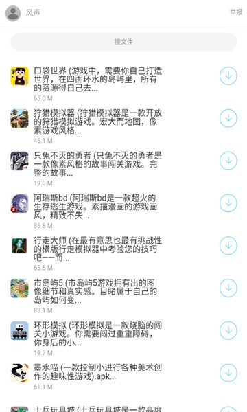 风声软件库