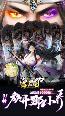 零元手游