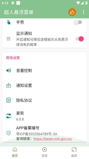 超人悬浮菜单