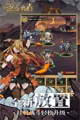 点点勇者