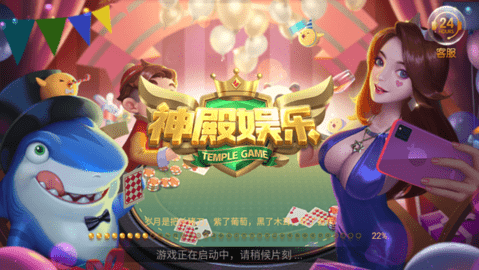 神殿娱乐3元救济金旧版本