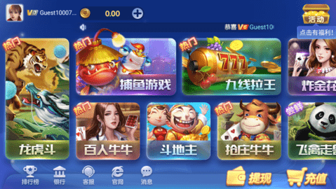 神殿娱乐3元救济金旧版本