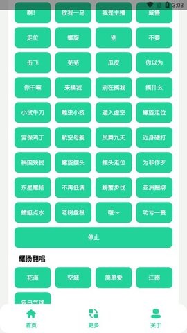 耀阳盒