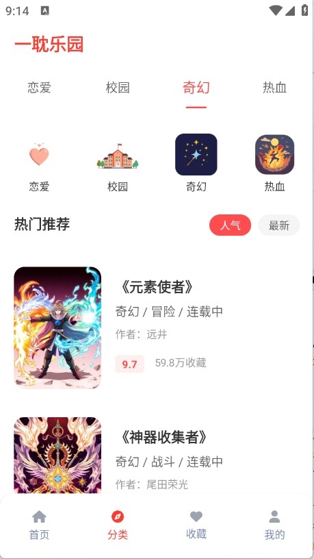 一耽乐园