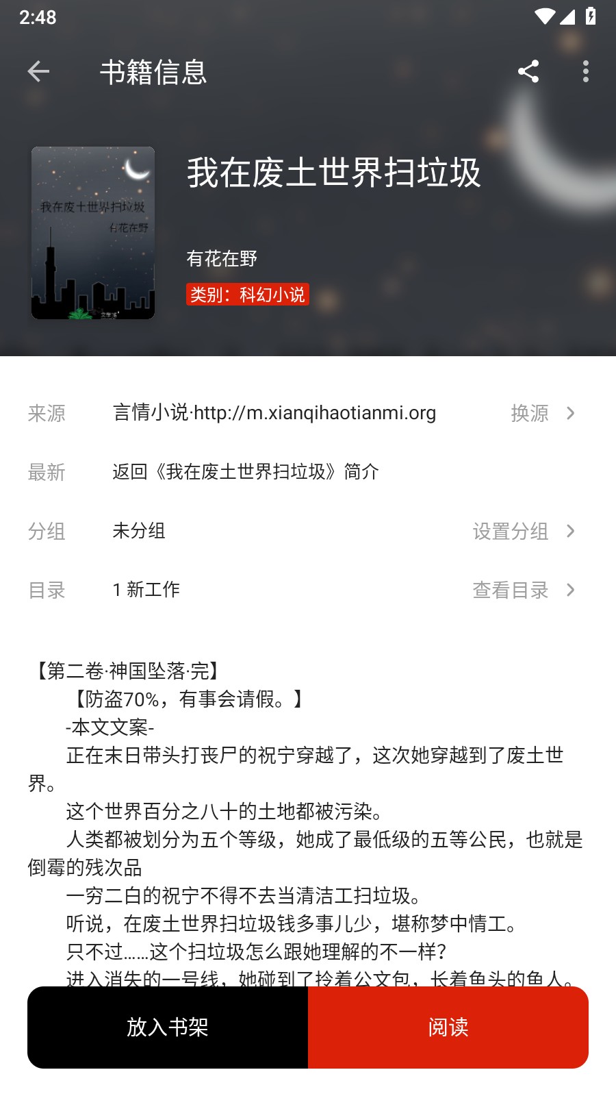 灵狐小说