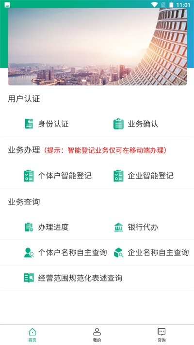 移动申报
