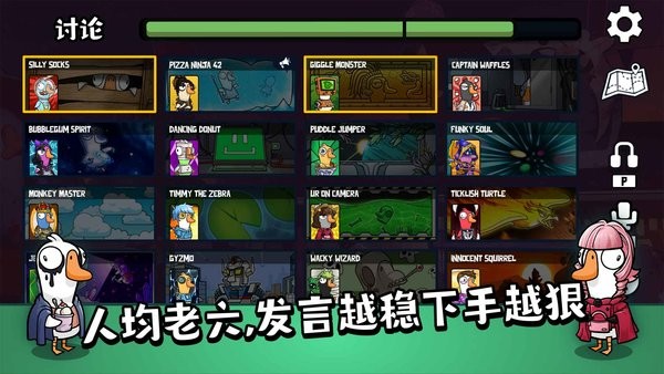 鹅鸭杀手机版